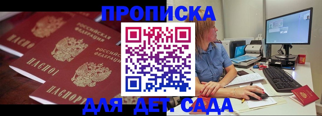 временная регистрация законно в Пятигорске