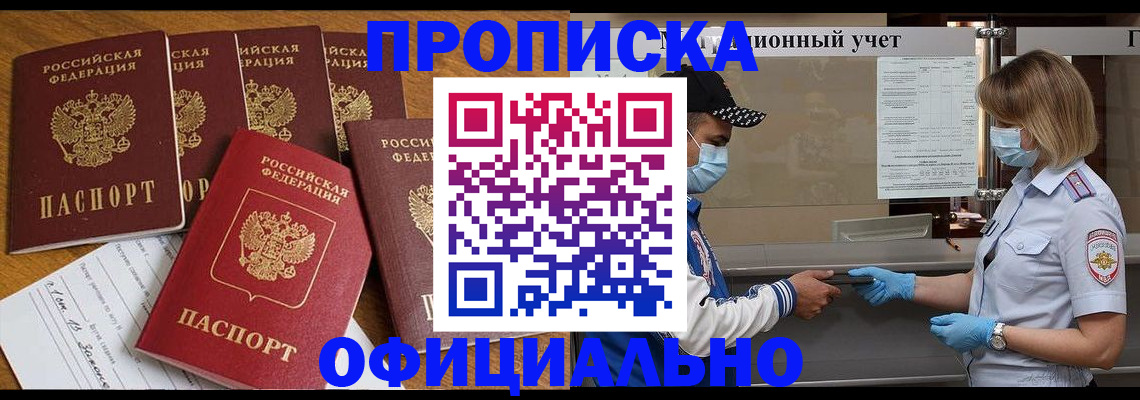 временная регистрация поиск в Пятигорске