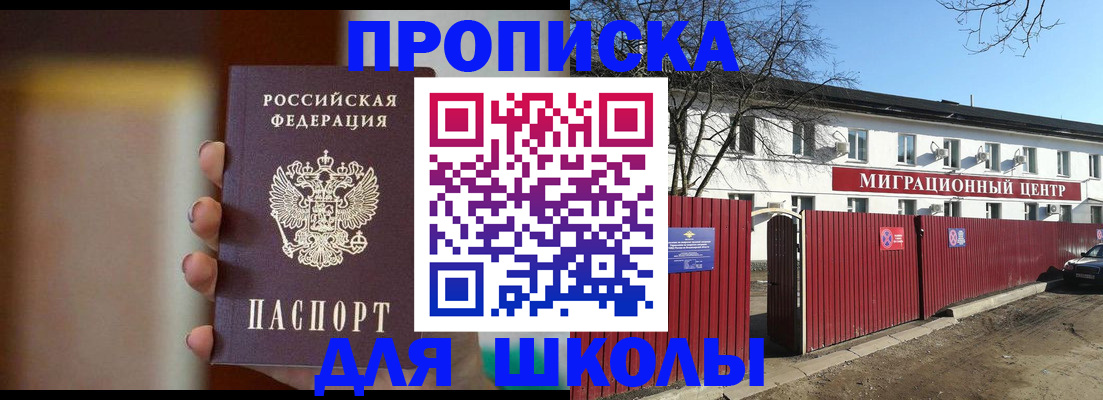 временная регистрация надежно в Пятигорске